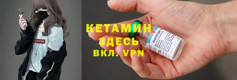 где купить наркоту  mega как зайти  КЕТАМИН VHQ  Дальнегорск 